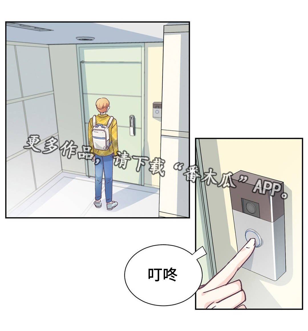第3章：找上门来