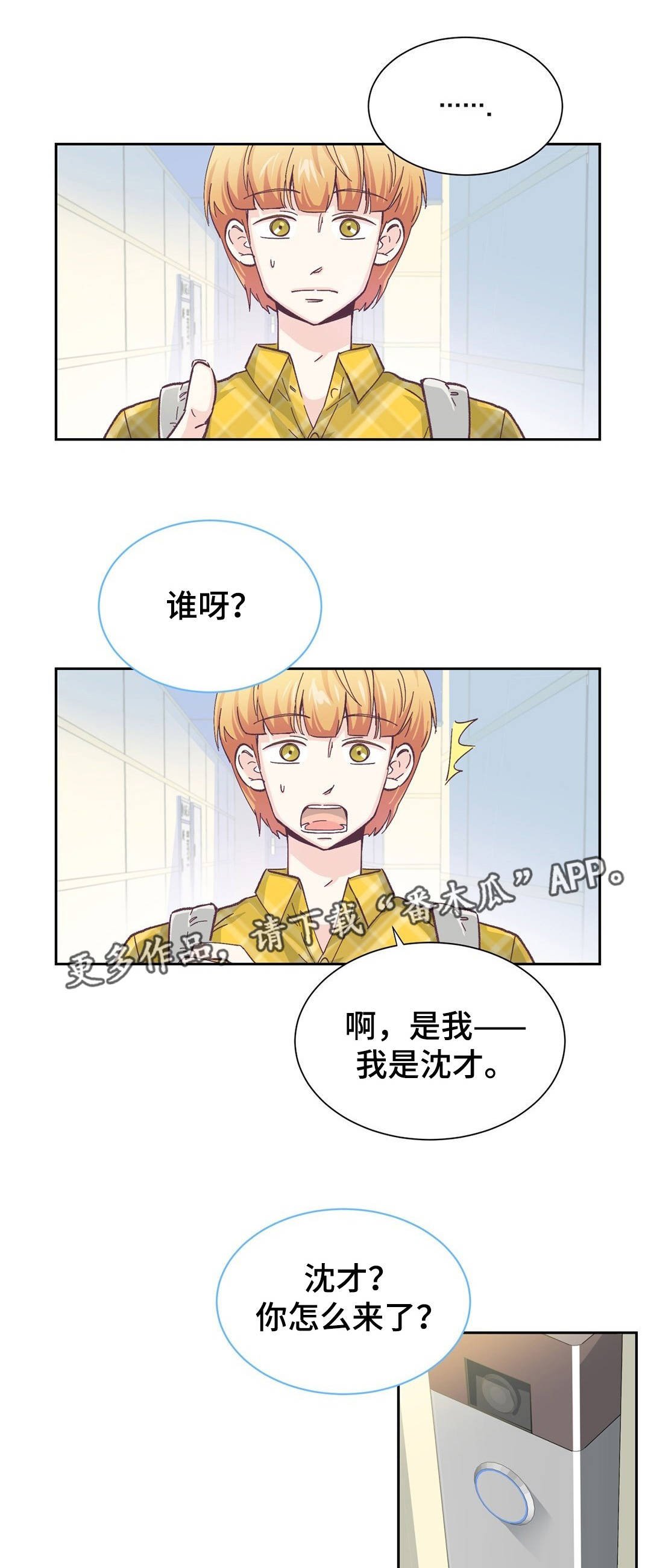 第3章：找上门来