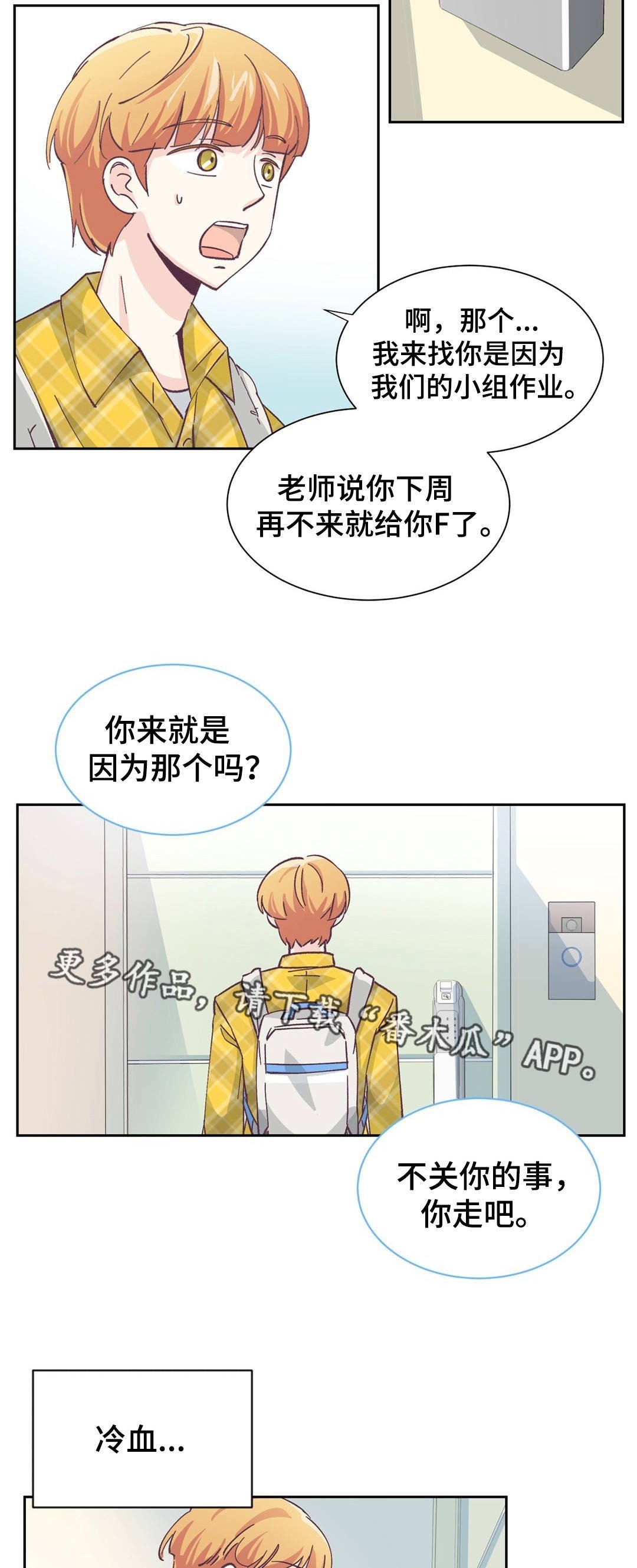 第3章：找上门来
