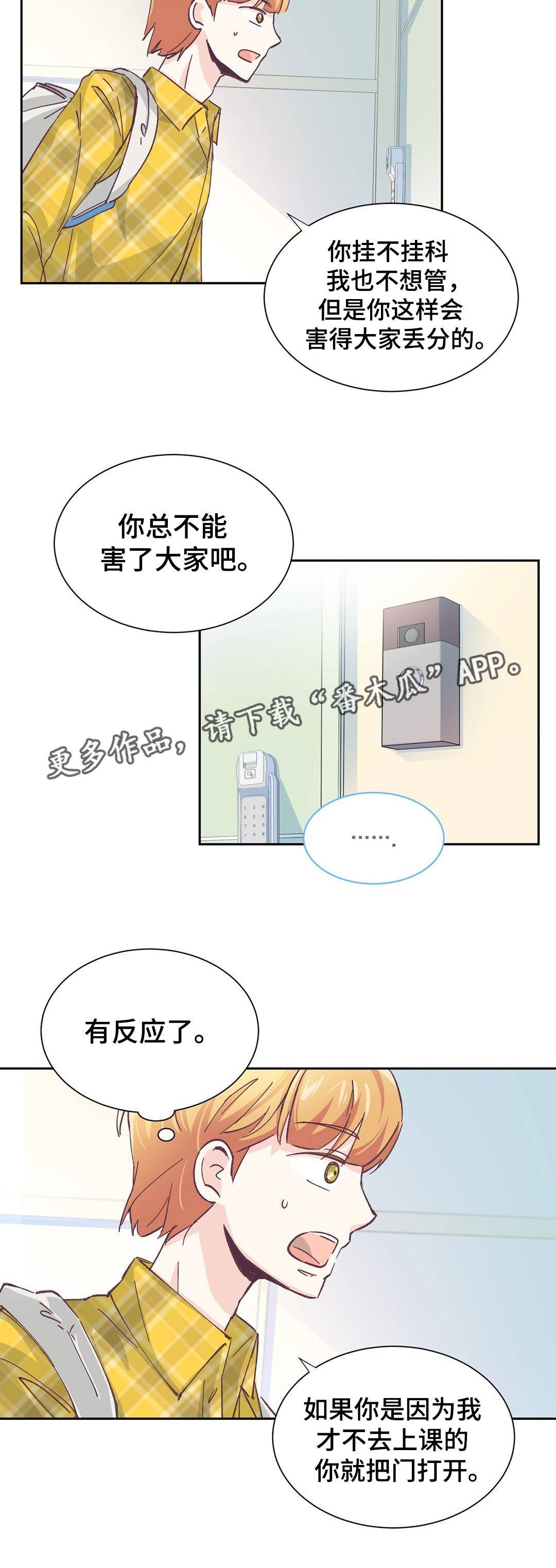 第3章：找上门来