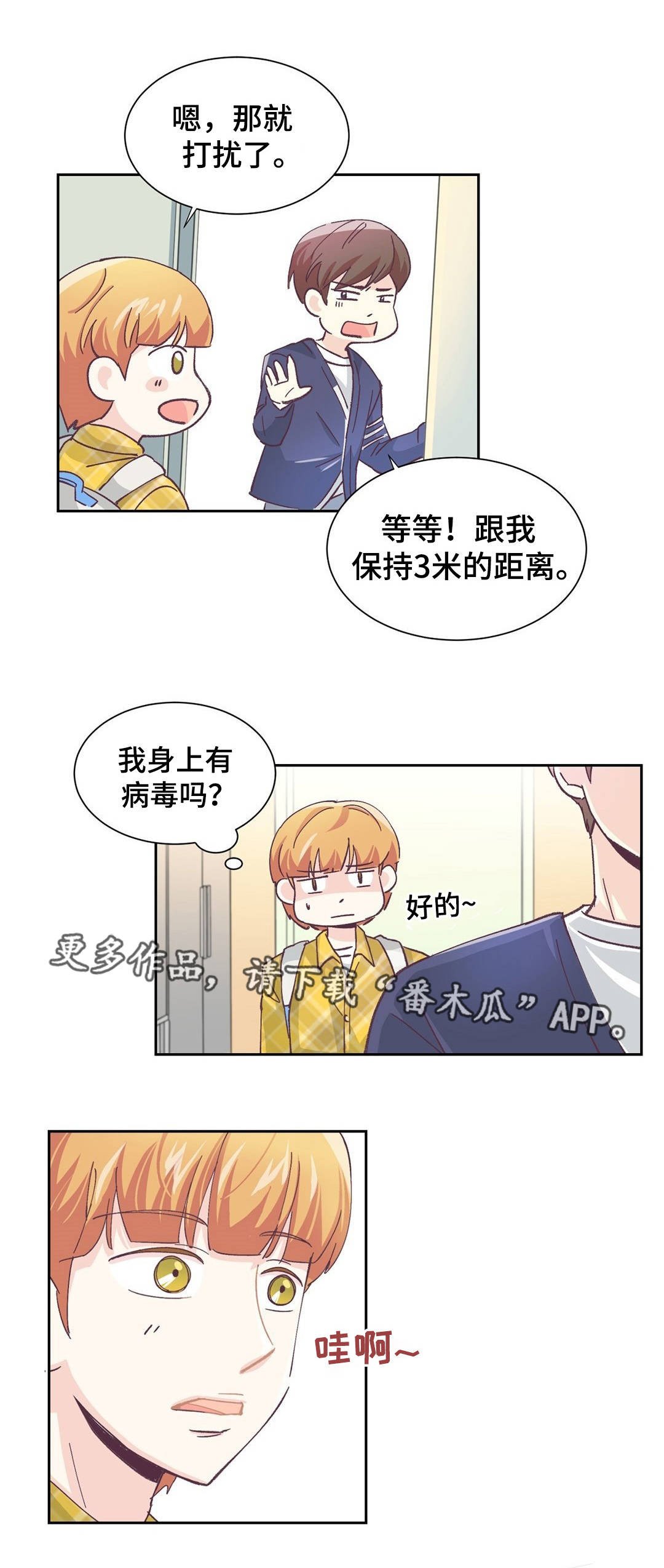 第3章：找上门来