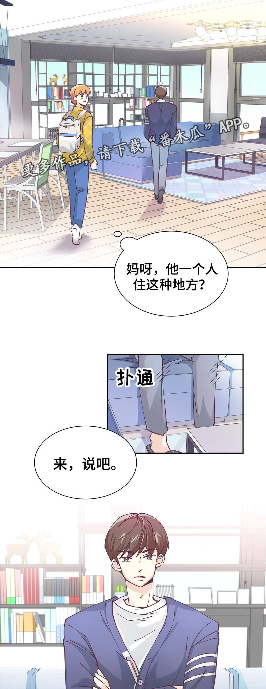 第3章：找上门来