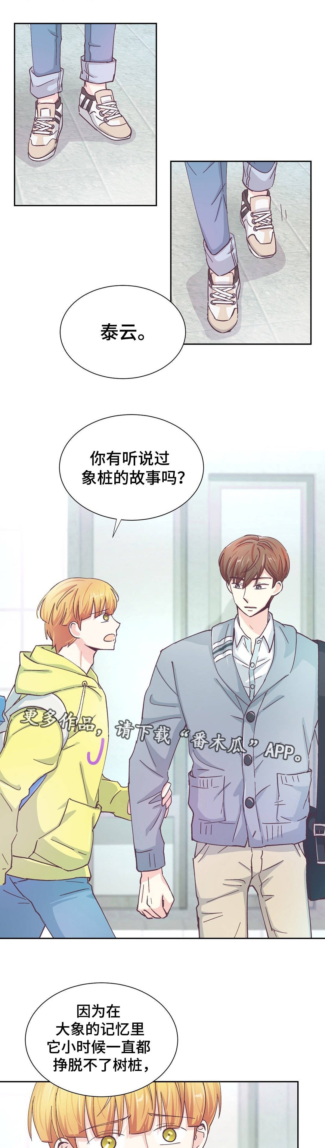 第30章：互诉衷肠