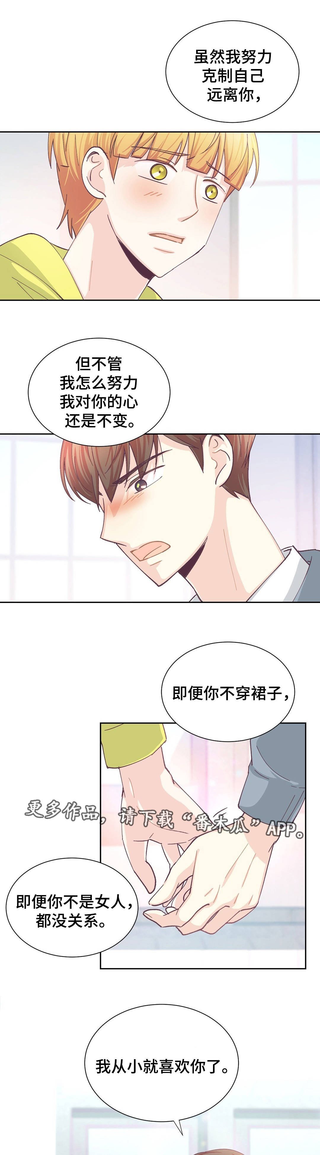 第30章：互诉衷肠