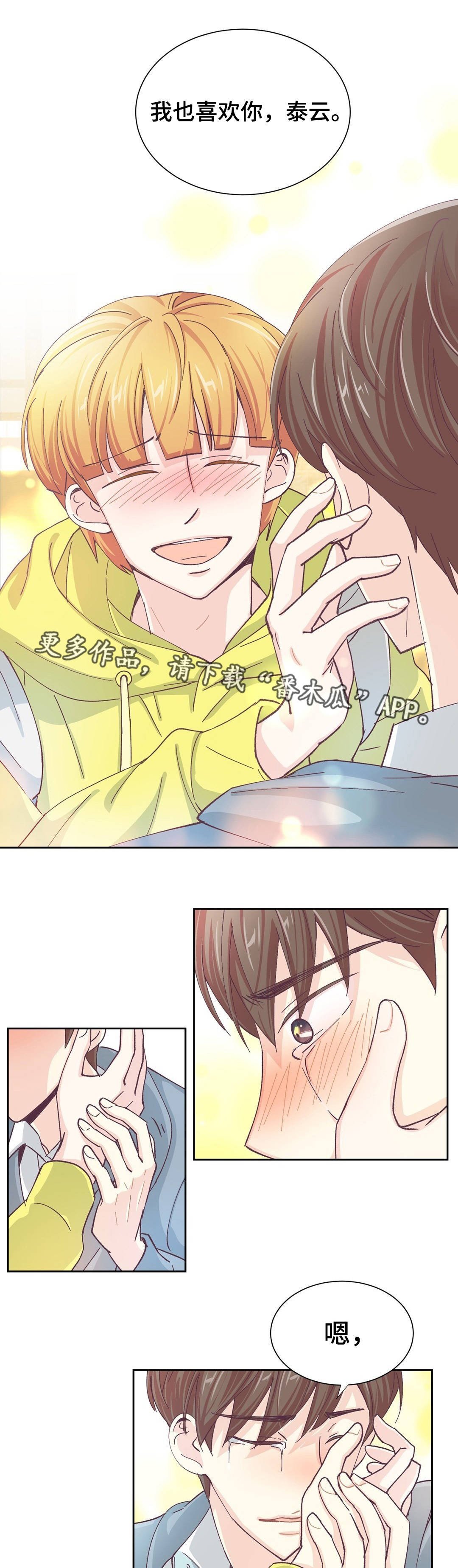 第30章：互诉衷肠