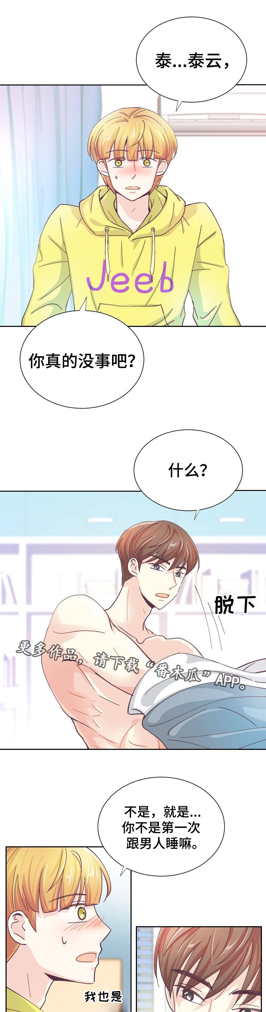 第31章：准备好了