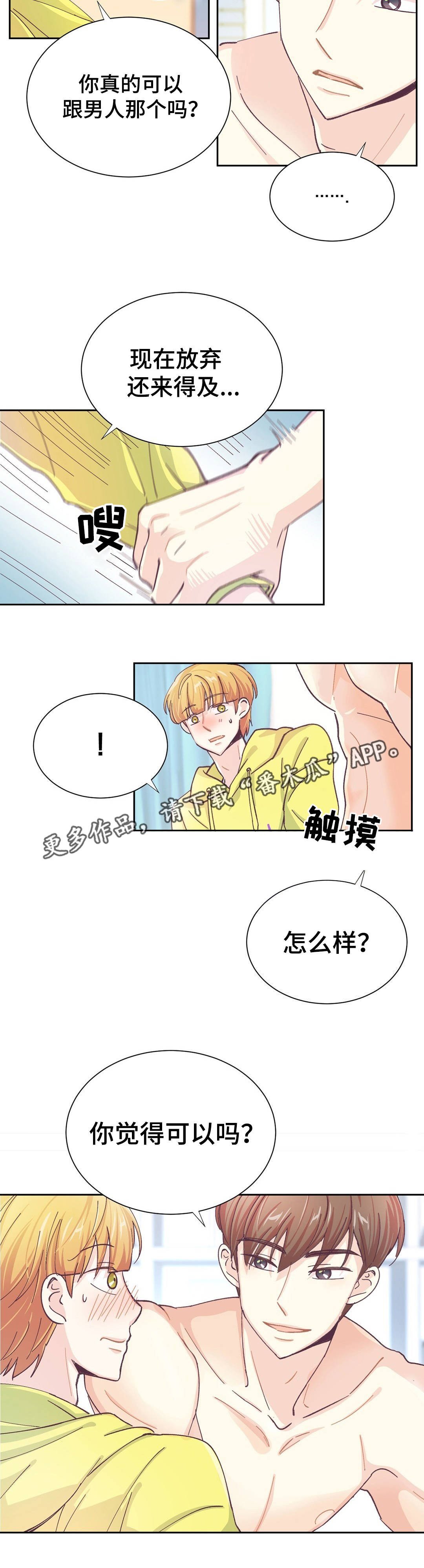 第31章：准备好了