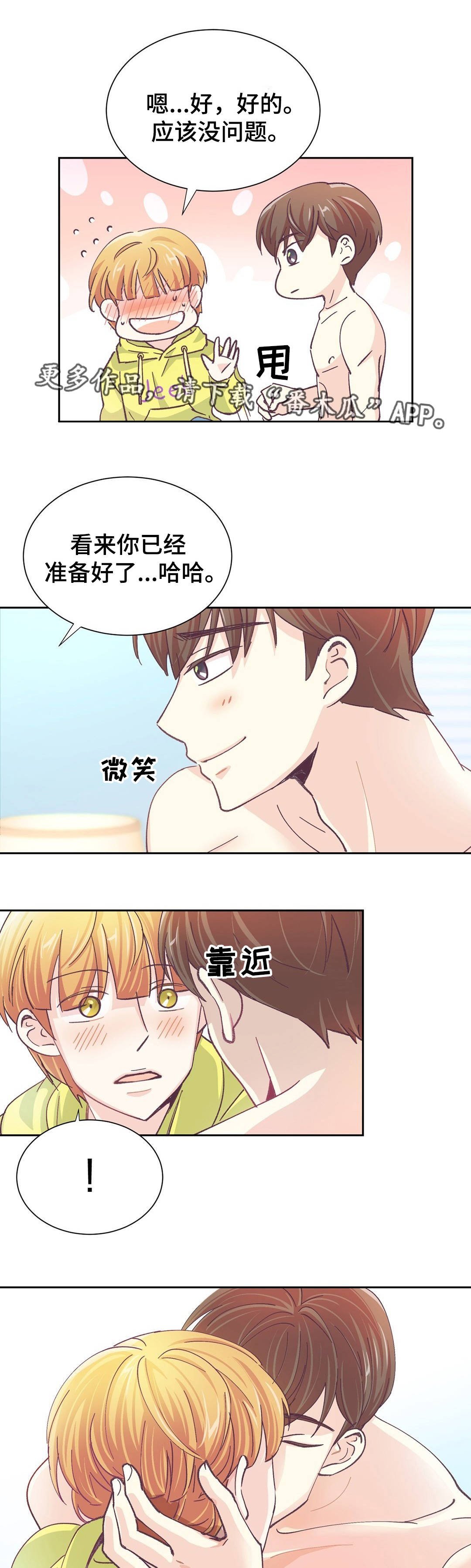 第31章：准备好了