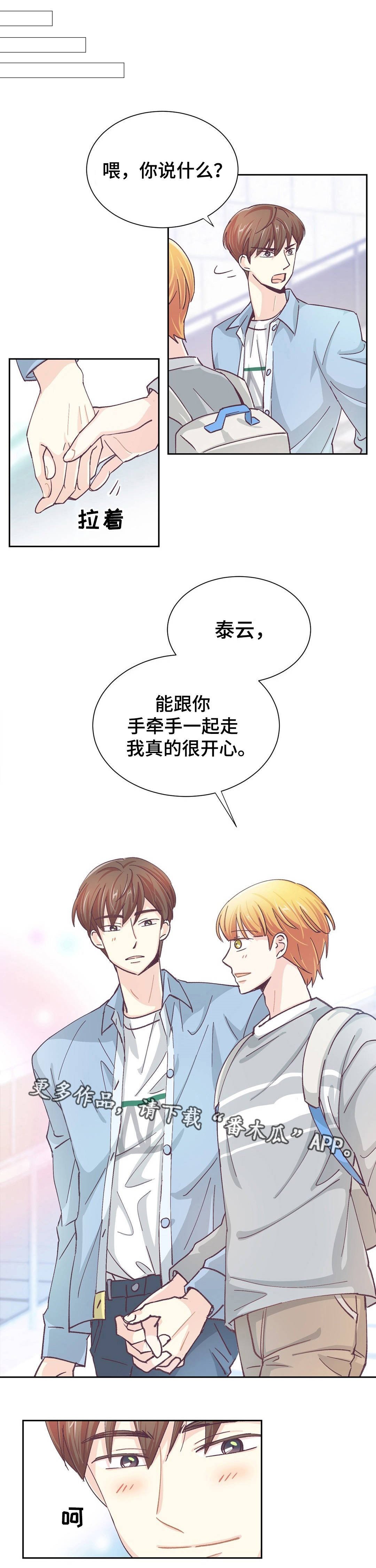第31章：准备好了