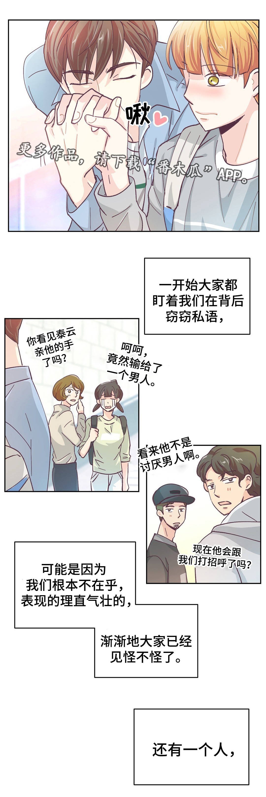 第32章：终章
