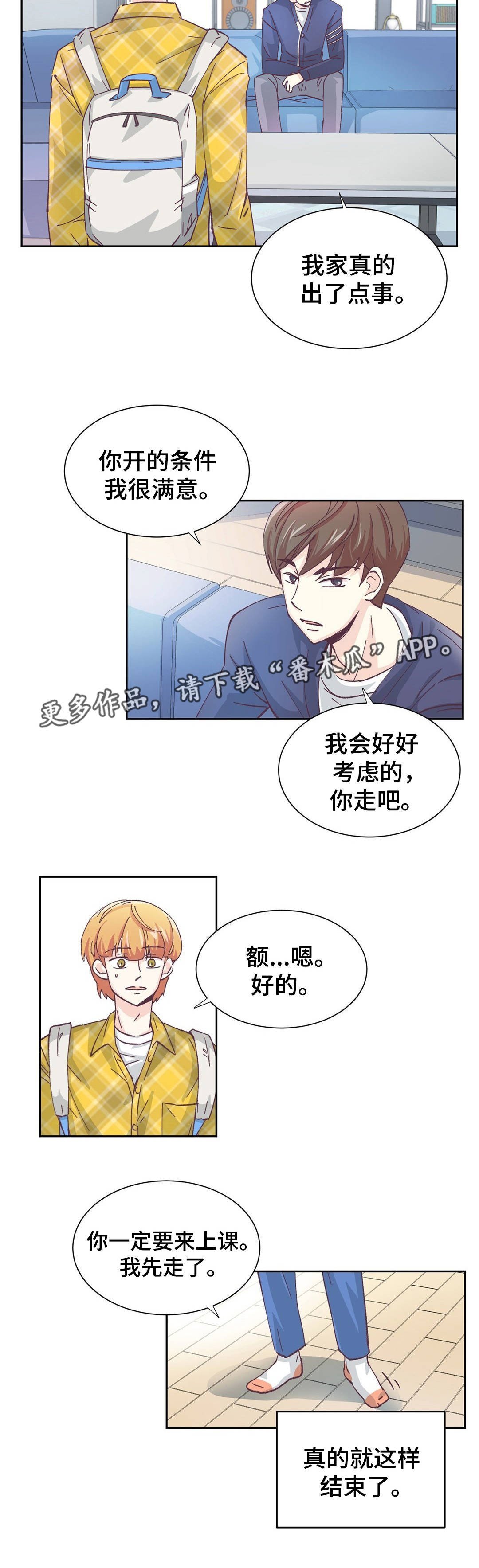 第4章：我的条件