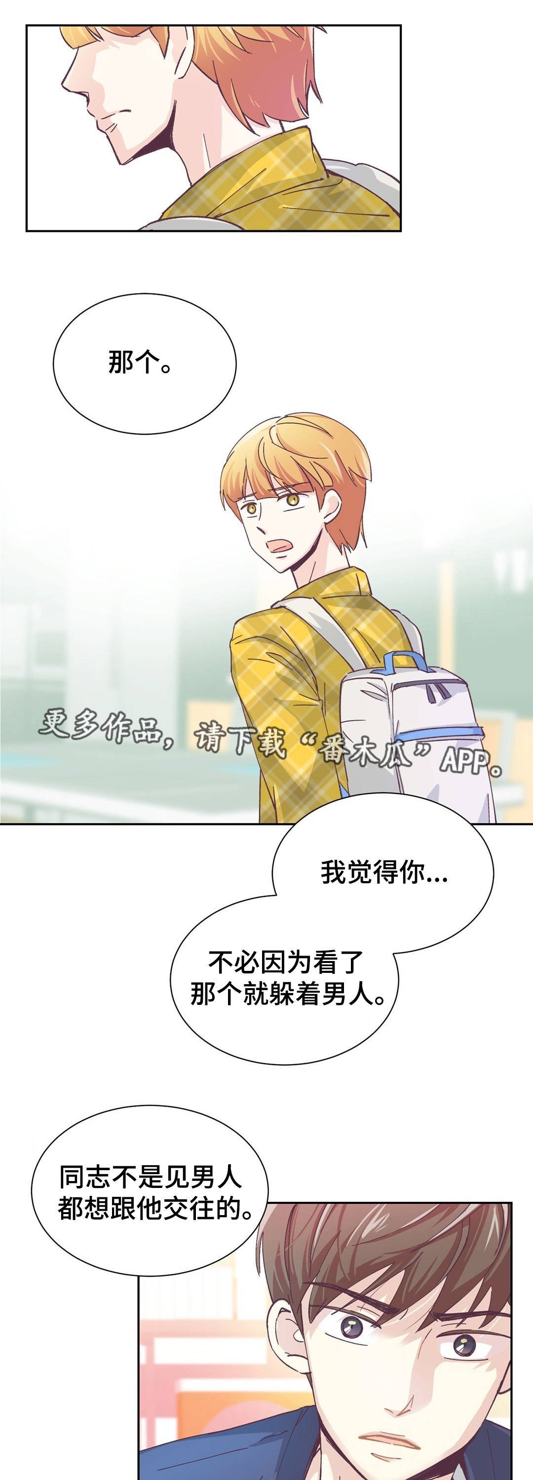 第4章：我的条件