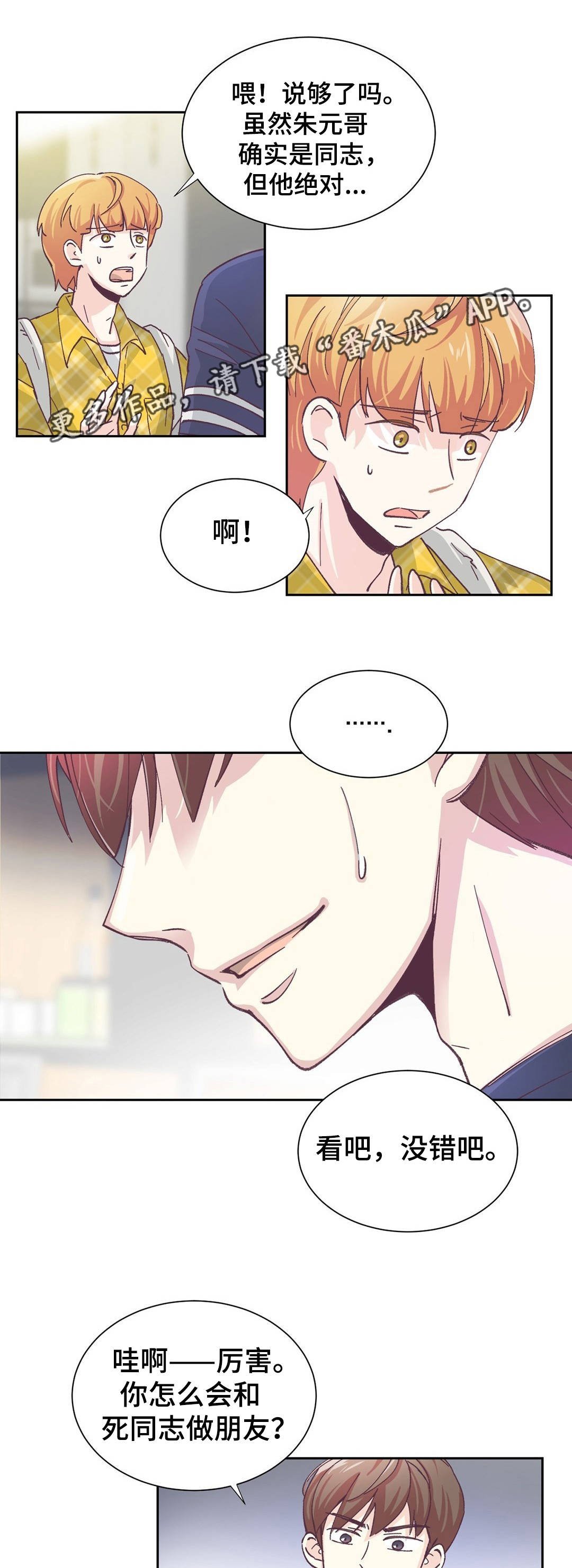 第4章：我的条件