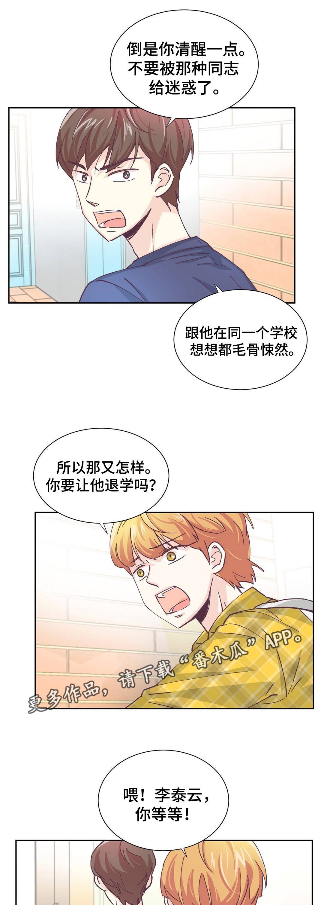 第4章：我的条件