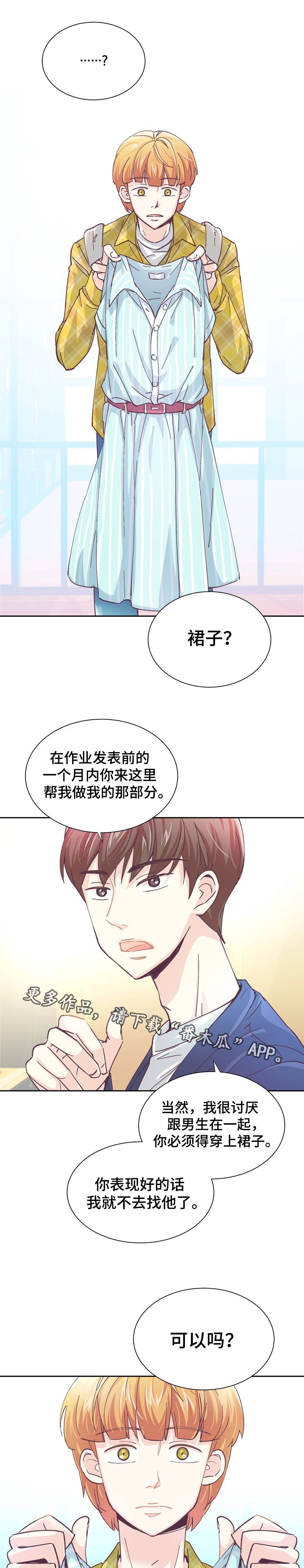 第4章：我的条件