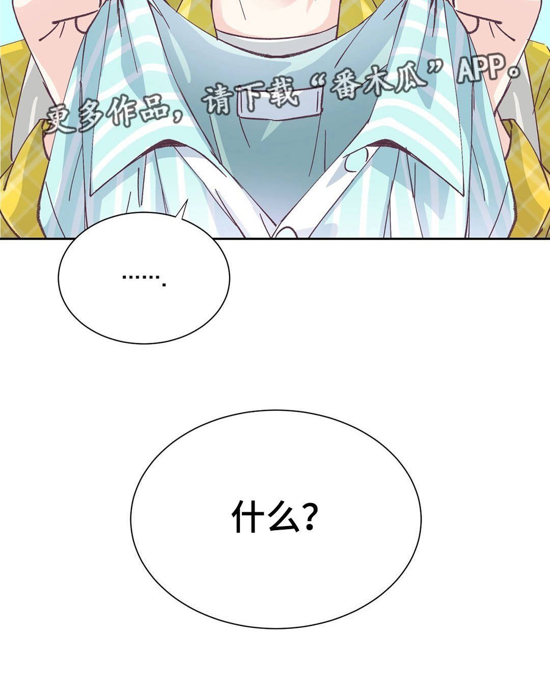 第4章：我的条件