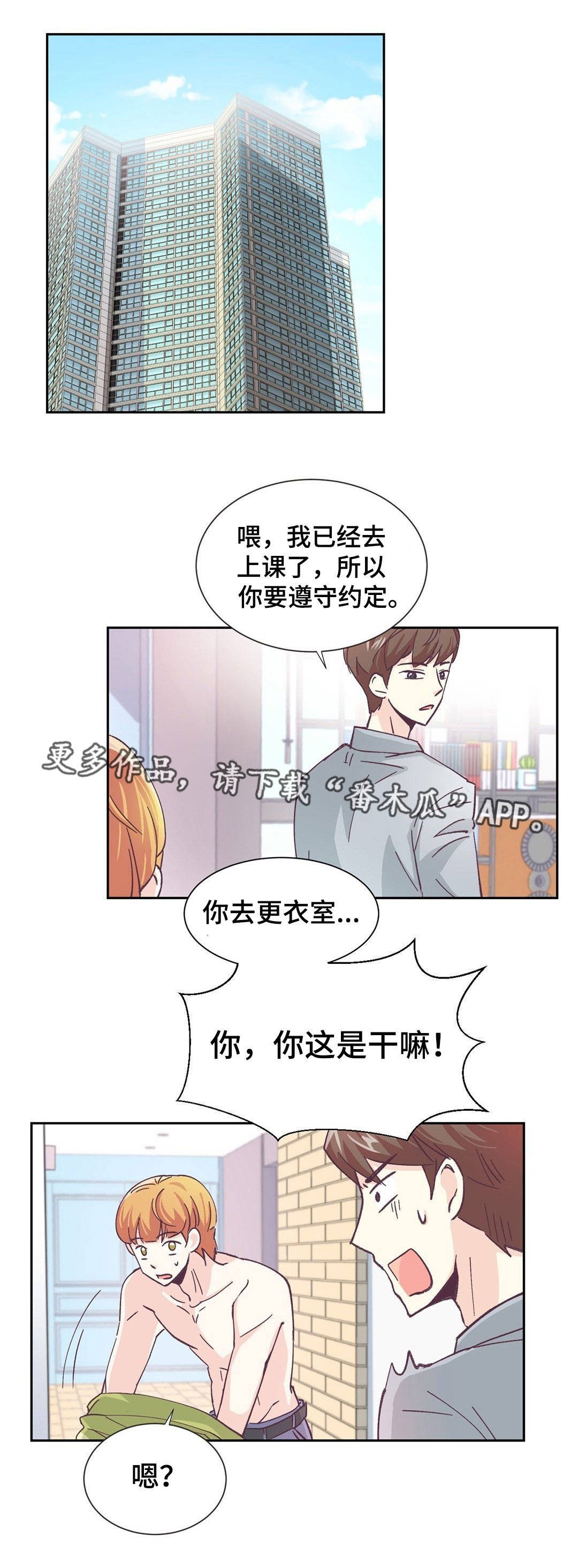 第6章：女装大佬