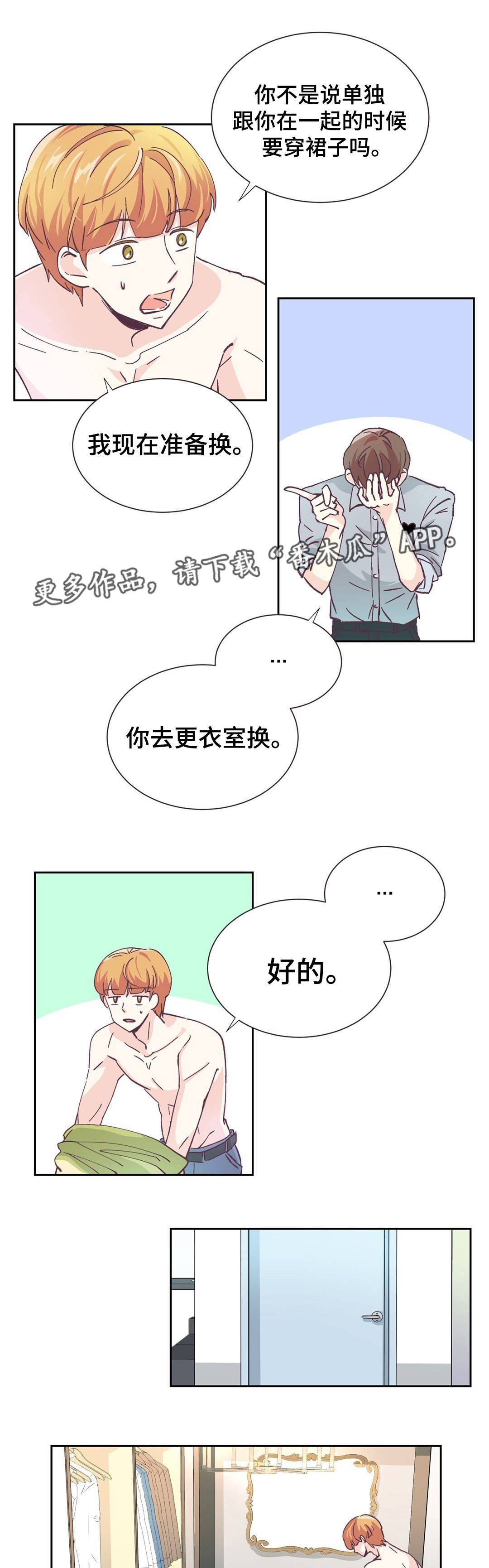 第6章：女装大佬