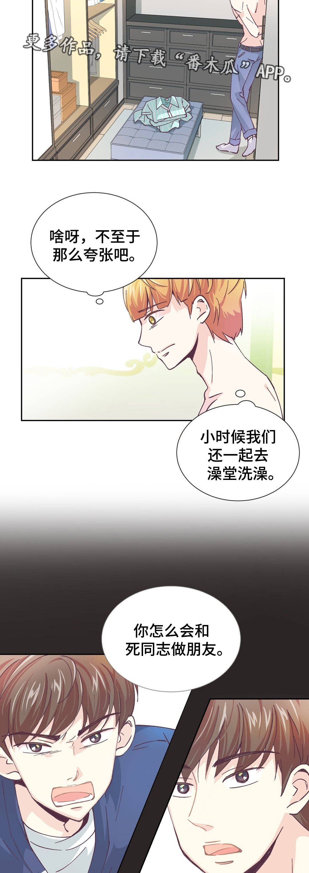 第6章：女装大佬
