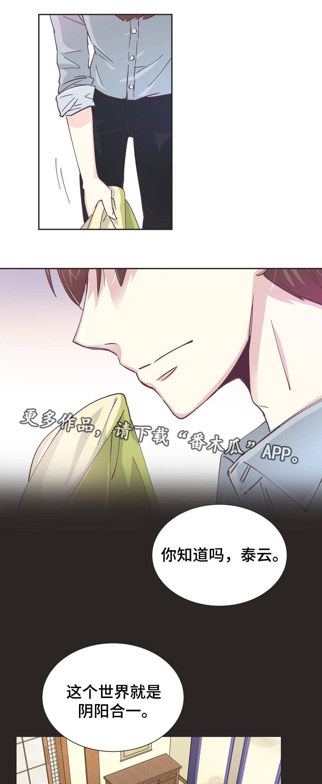 第6章：女装大佬