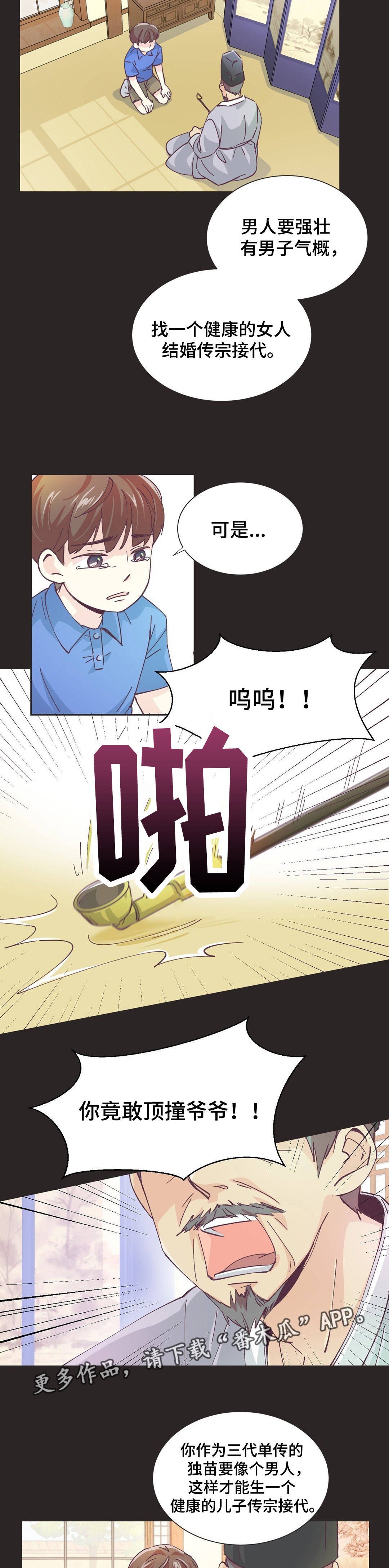 第6章：女装大佬