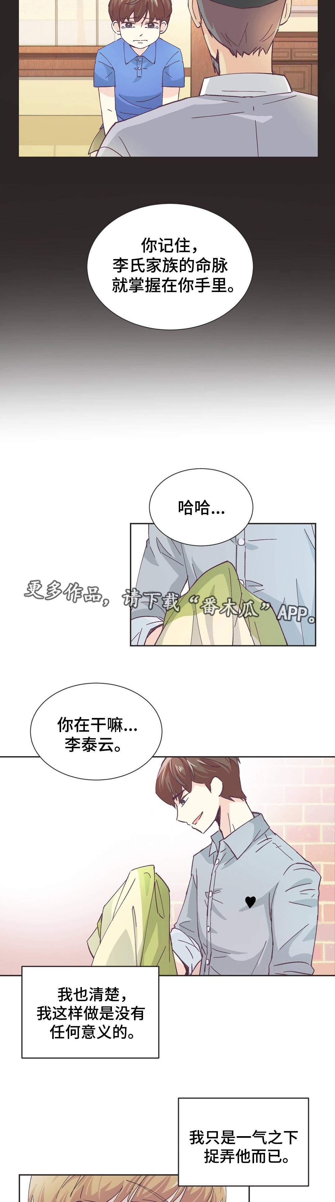 第6章：女装大佬