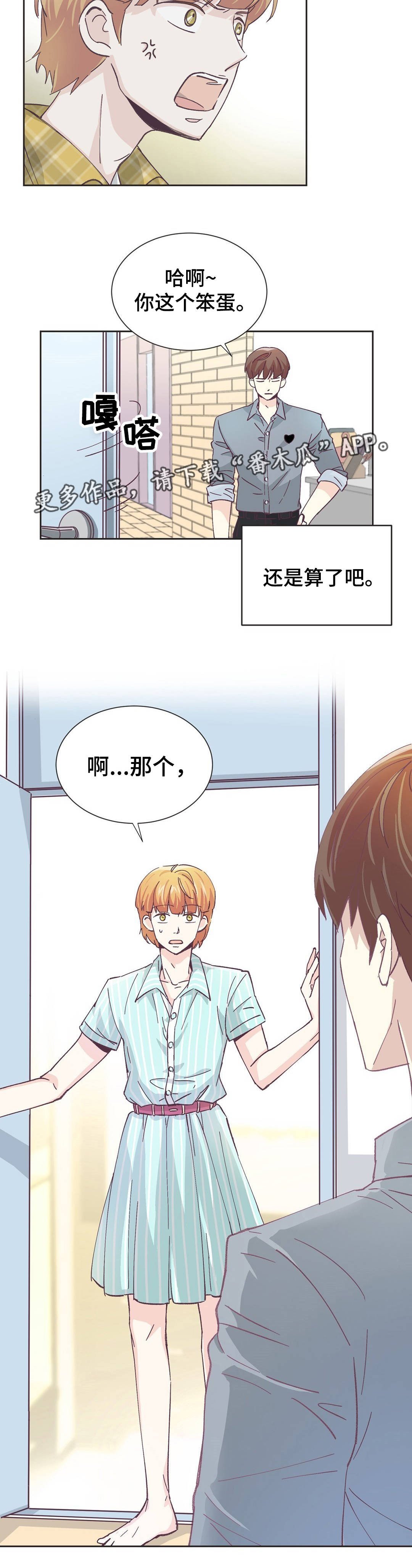 第6章：女装大佬