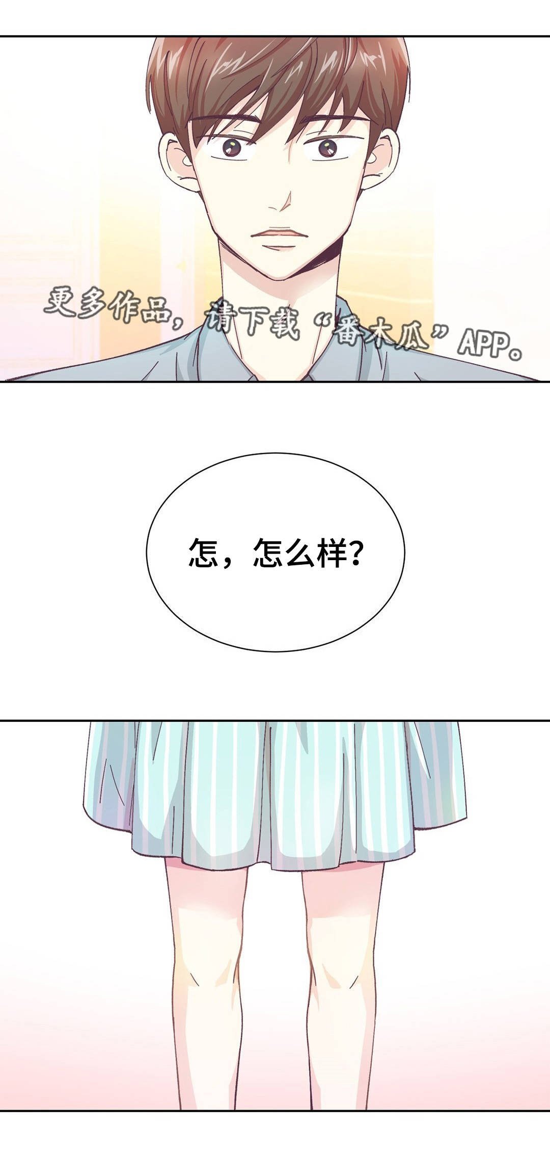 第6章：女装大佬
