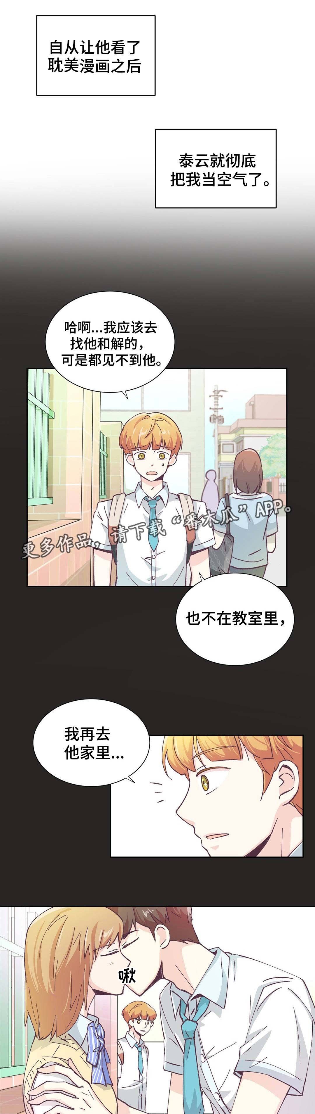 第7章：很适合你