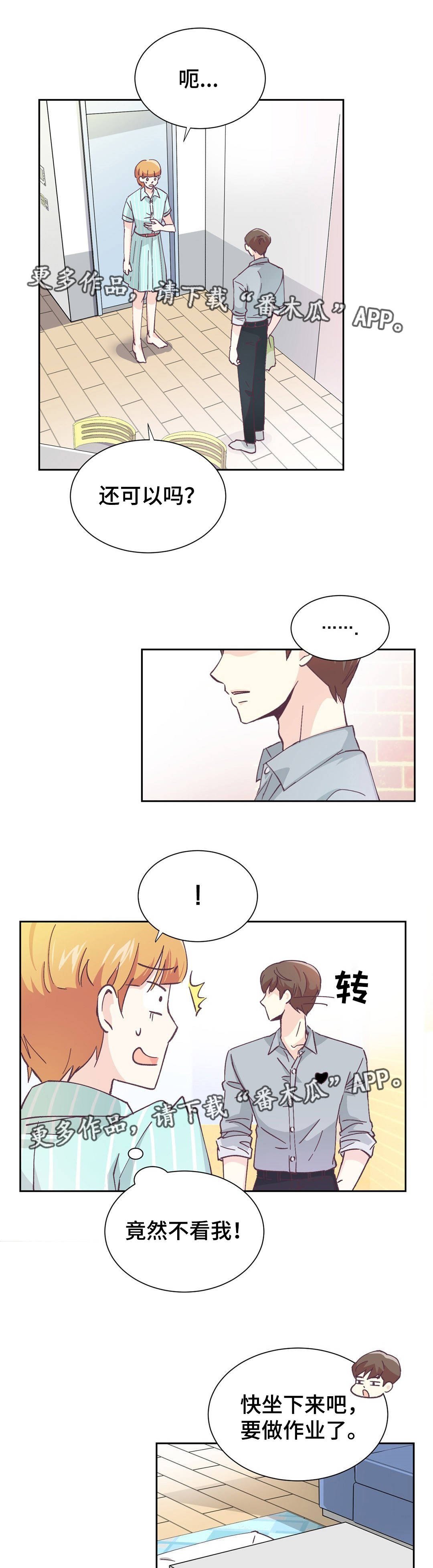第7章：很适合你