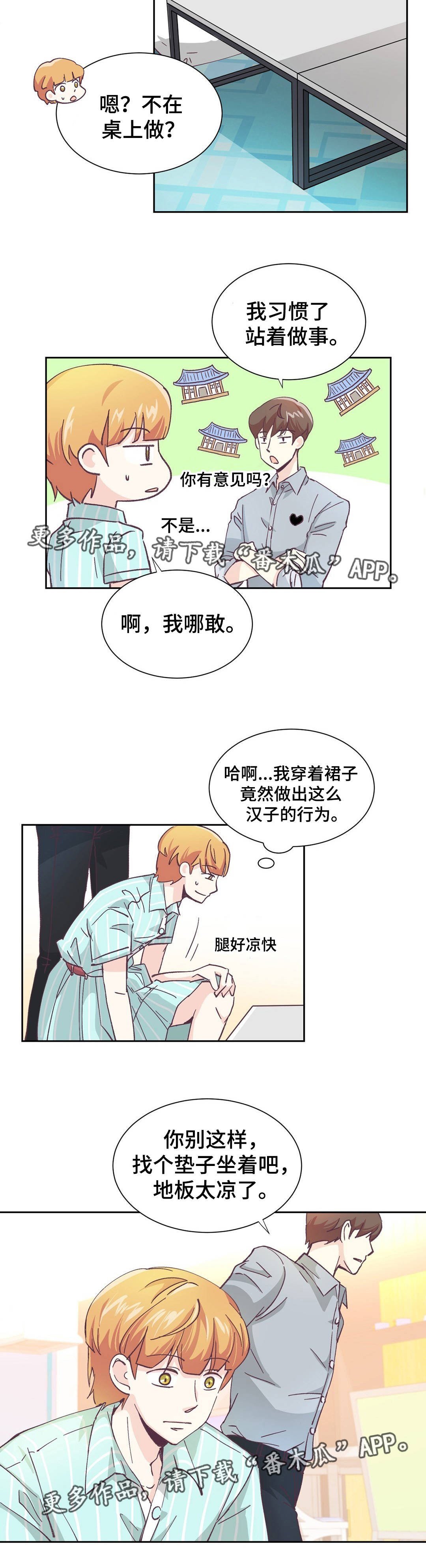 第7章：很适合你