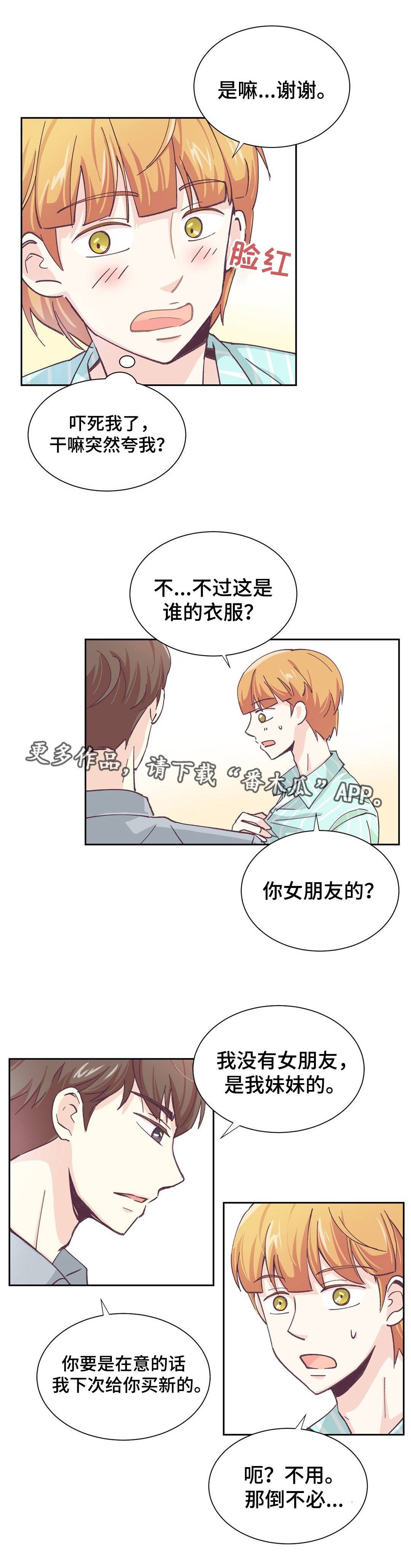 第7章：很适合你