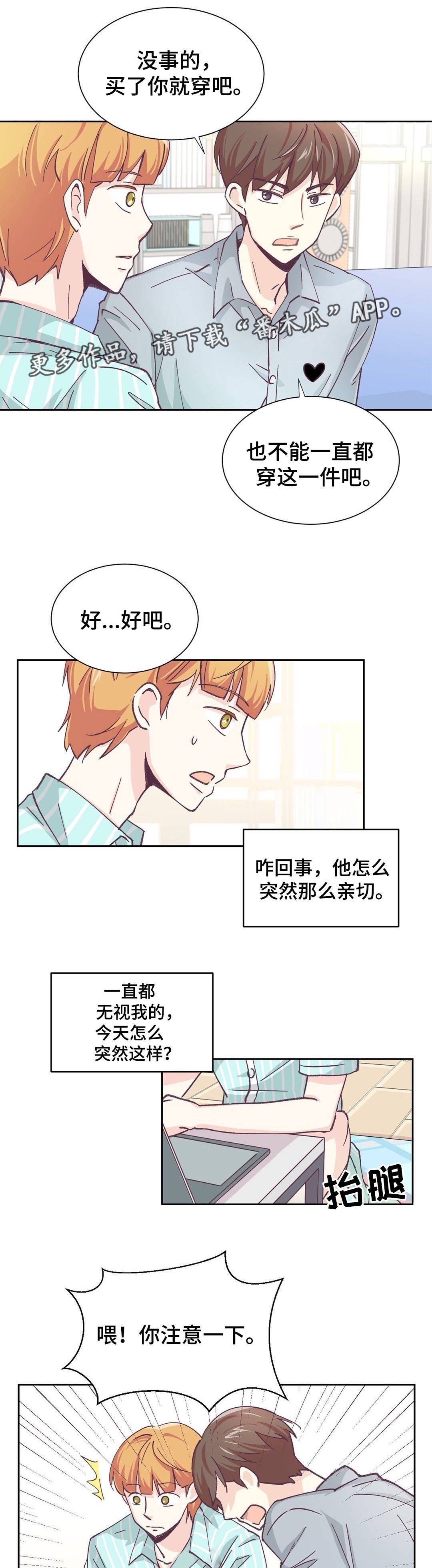 第7章：很适合你