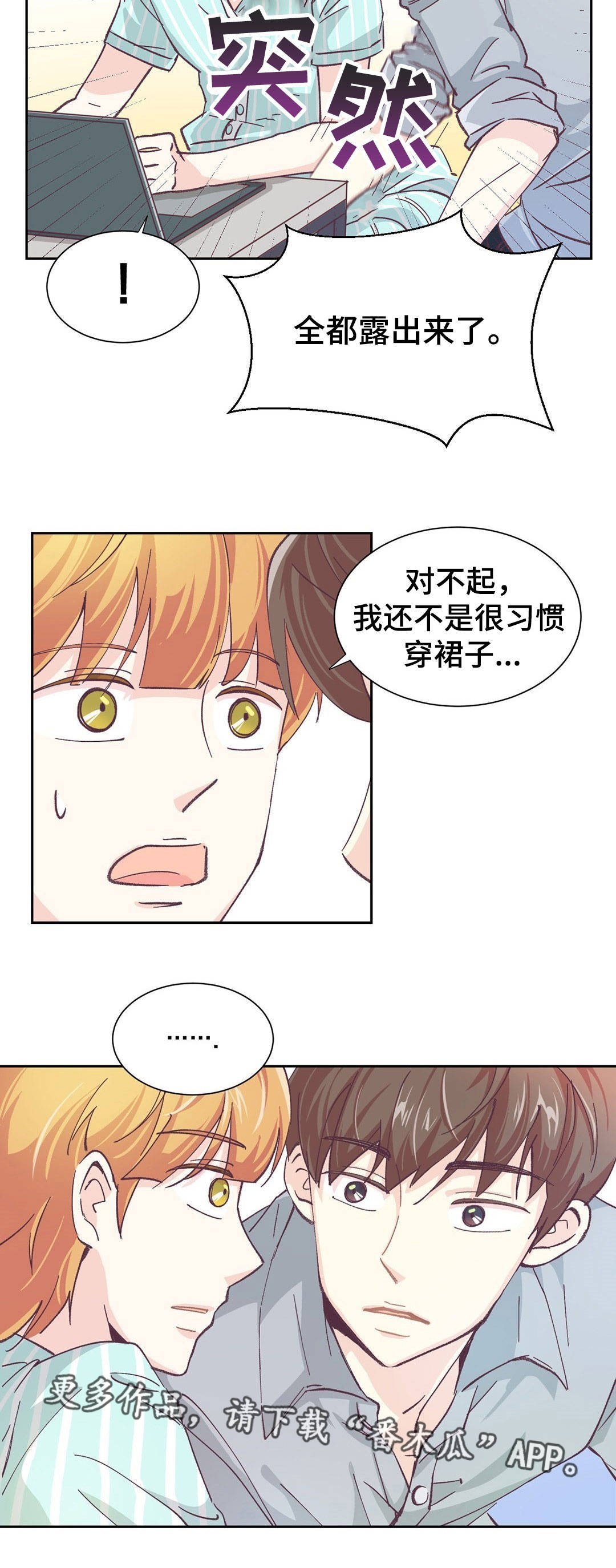 第7章：很适合你