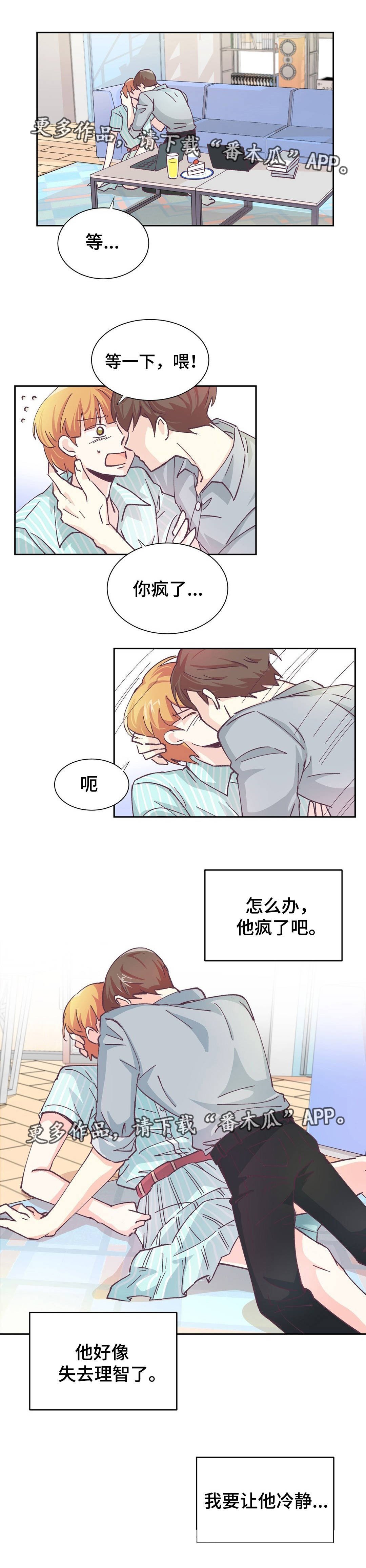 第9章：你要小心