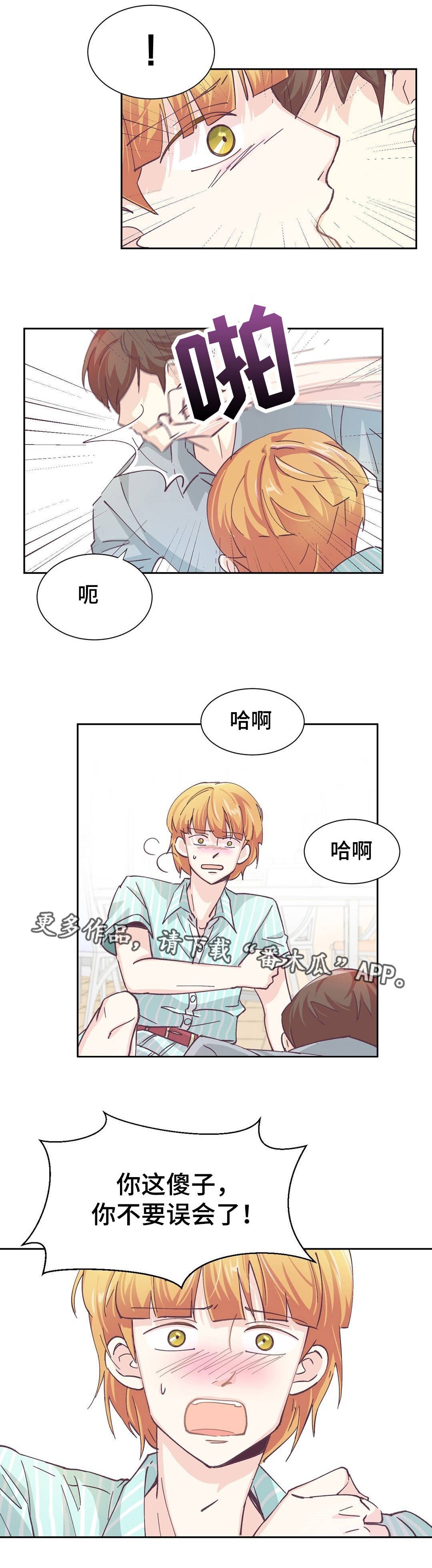 第9章：你要小心