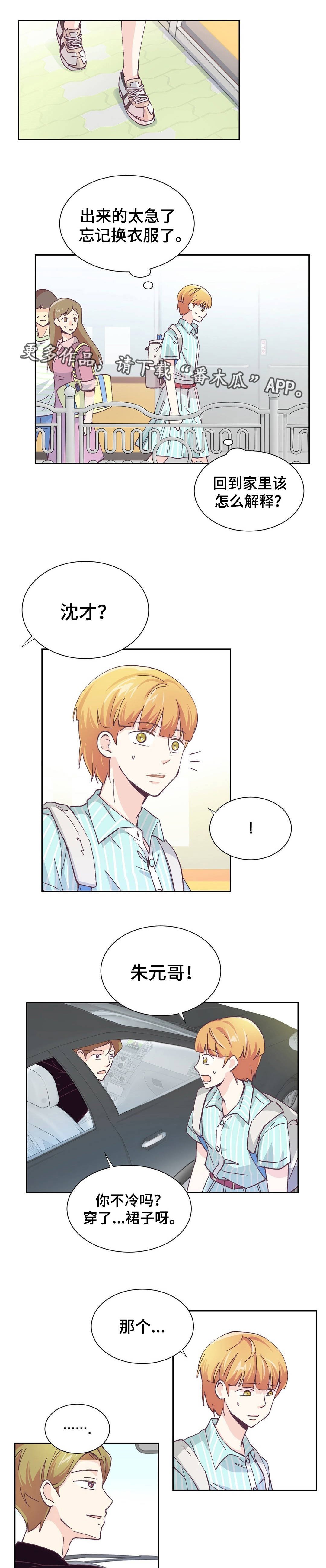 第9章：你要小心