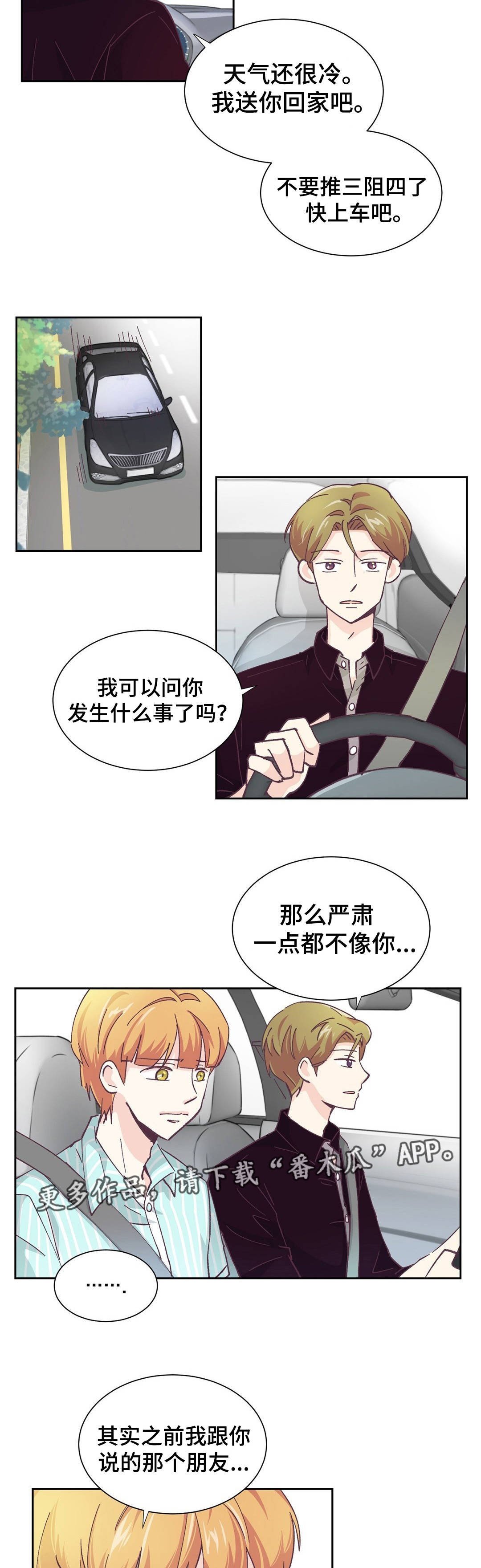 第9章：你要小心
