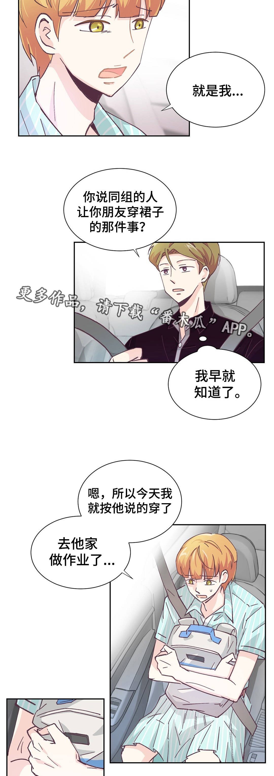 第9章：你要小心
