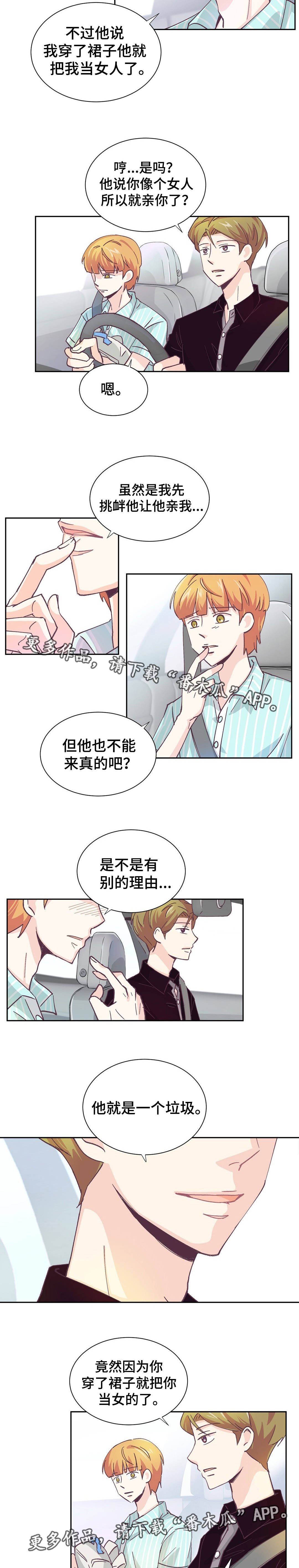 第9章：你要小心