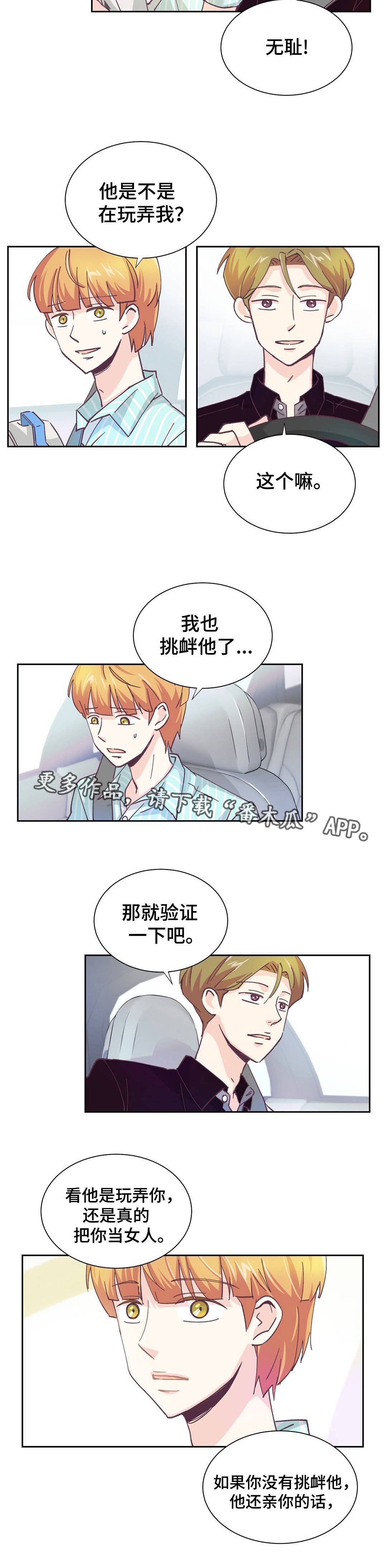 第9章：你要小心