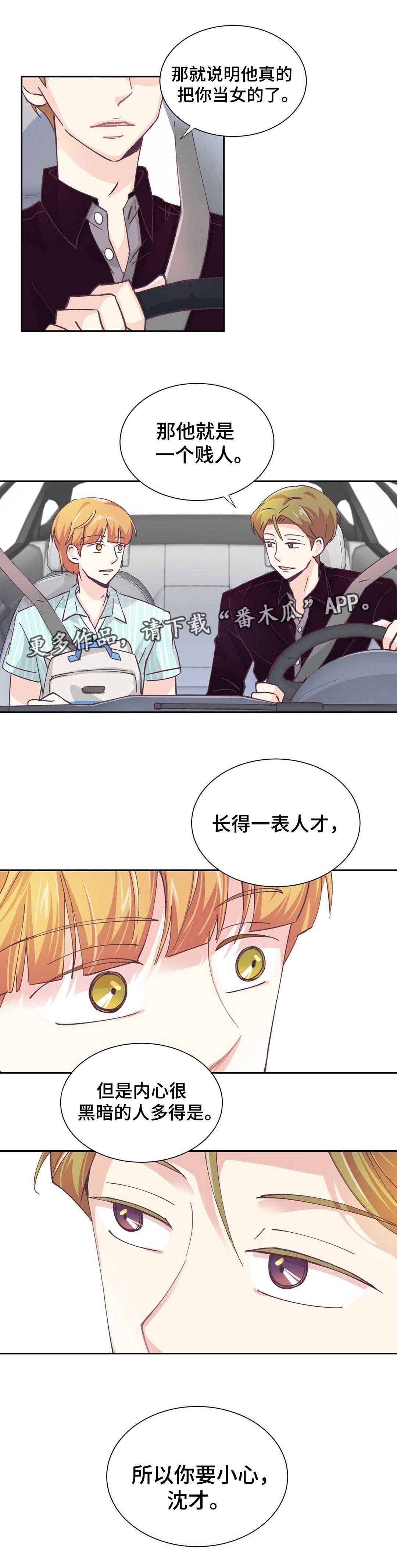 第9章：你要小心