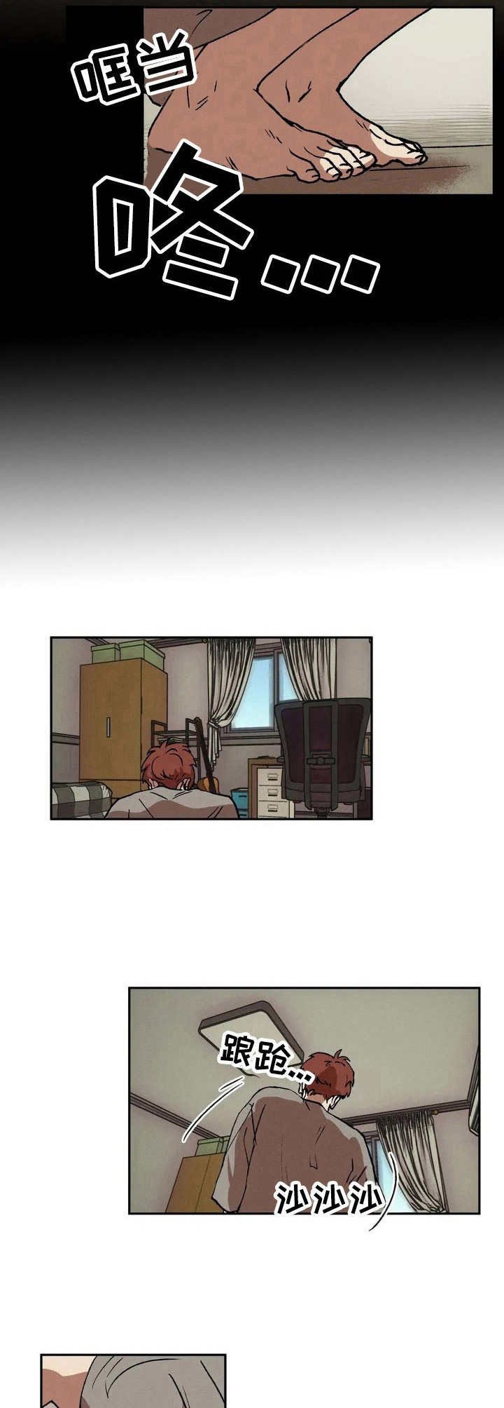 第1章：迟到