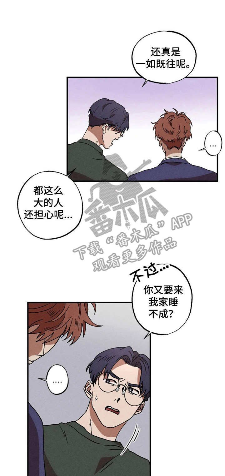 第10章：来访