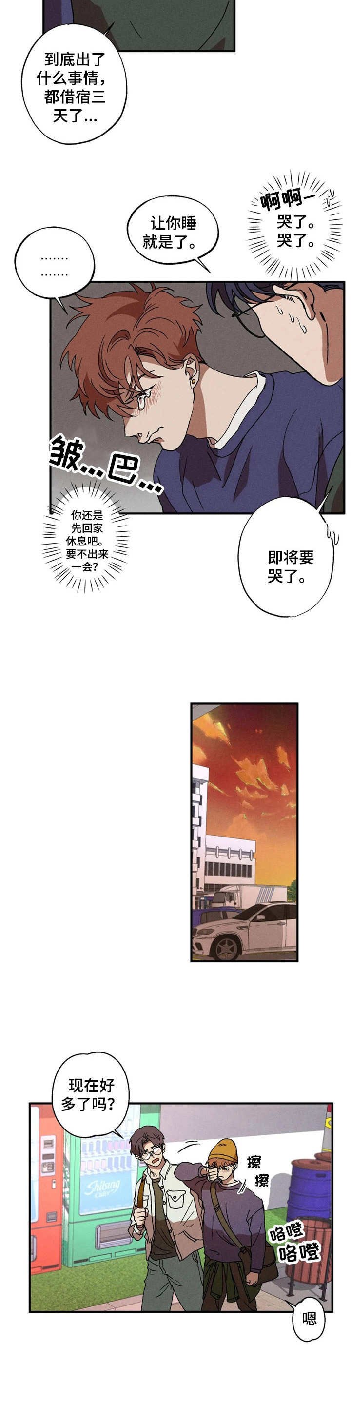 第10章：来访