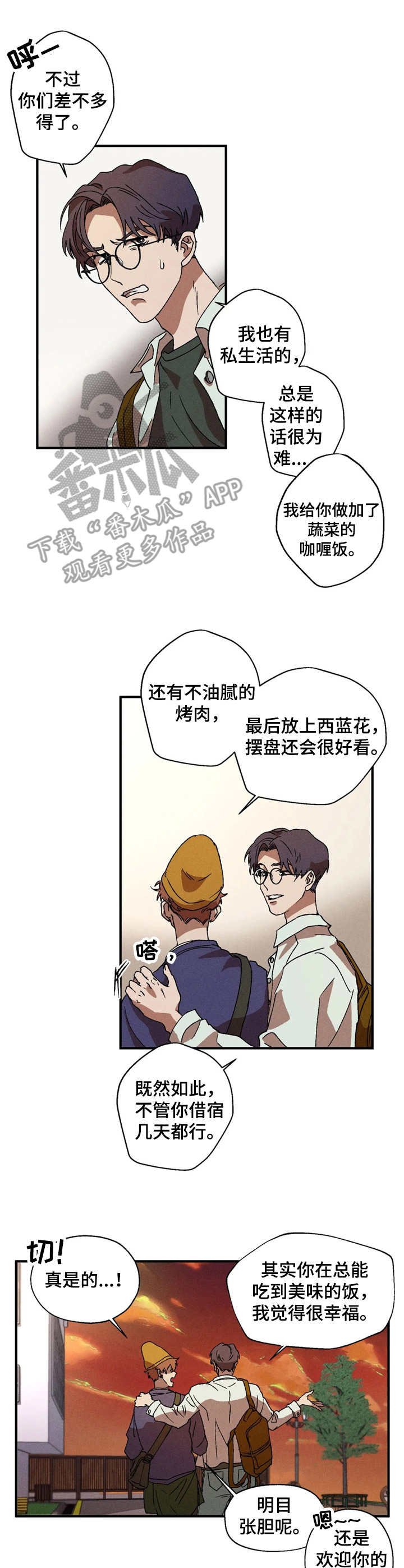 第10章：来访