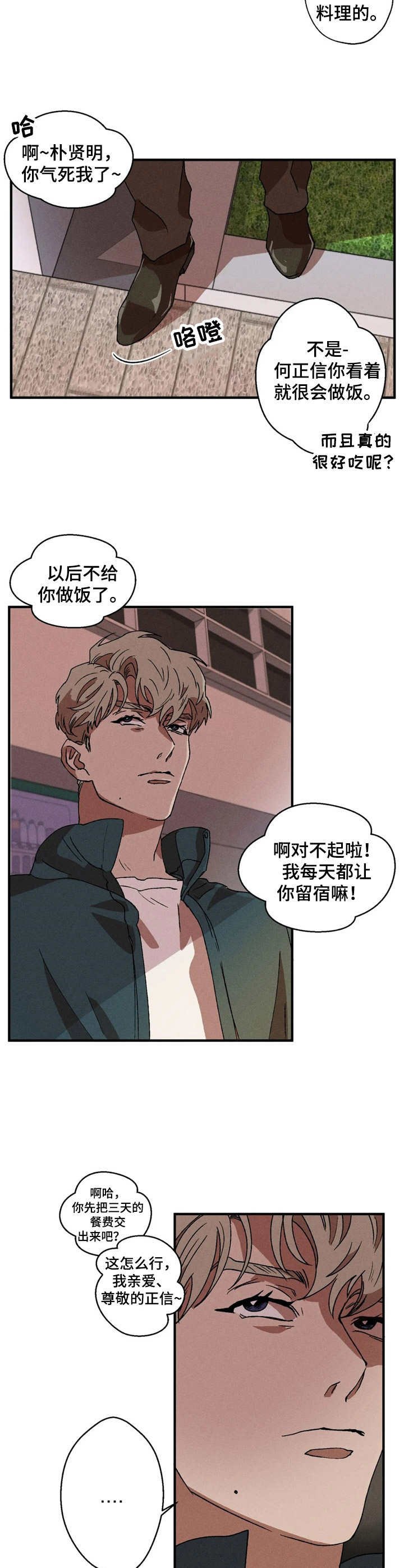 第10章：来访
