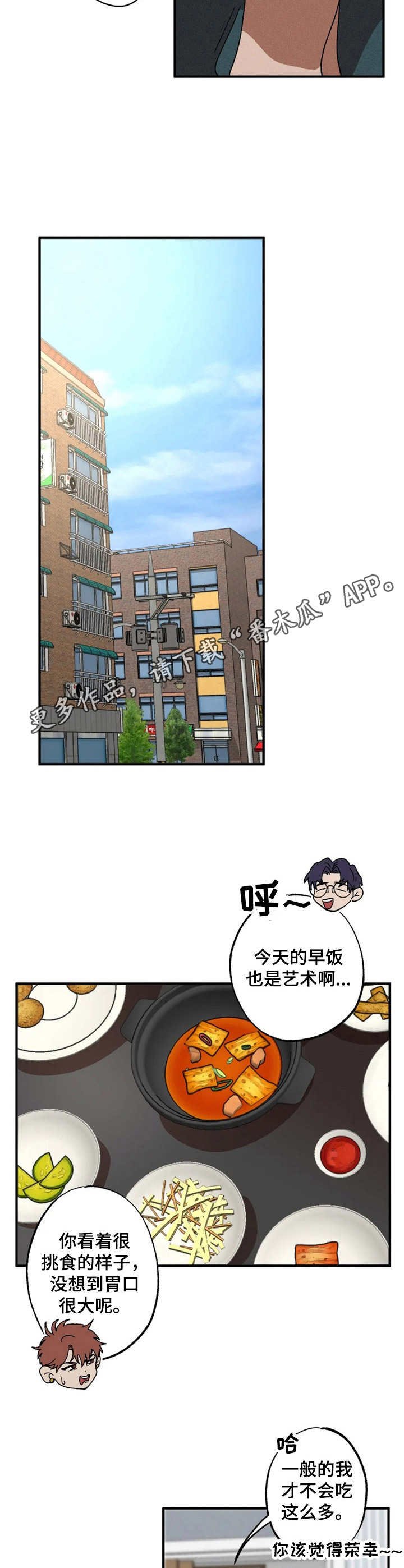 第10章：来访