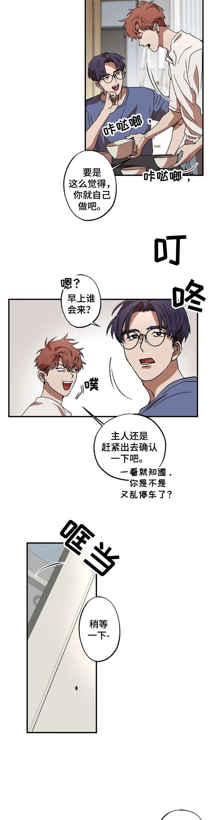 第10章：来访