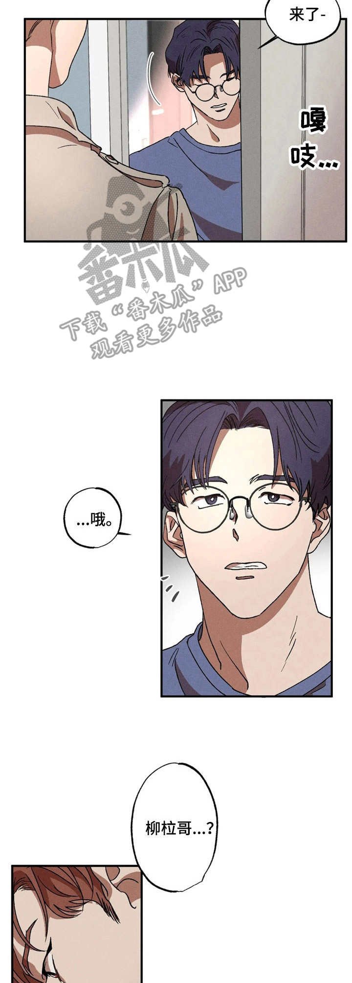 第10章：来访
